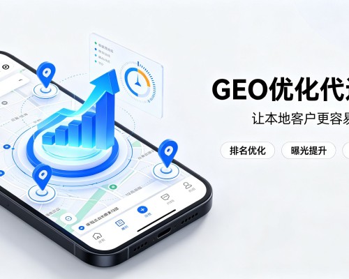 邹城GEO优化