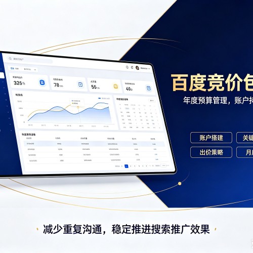邹城百度竞价包年
